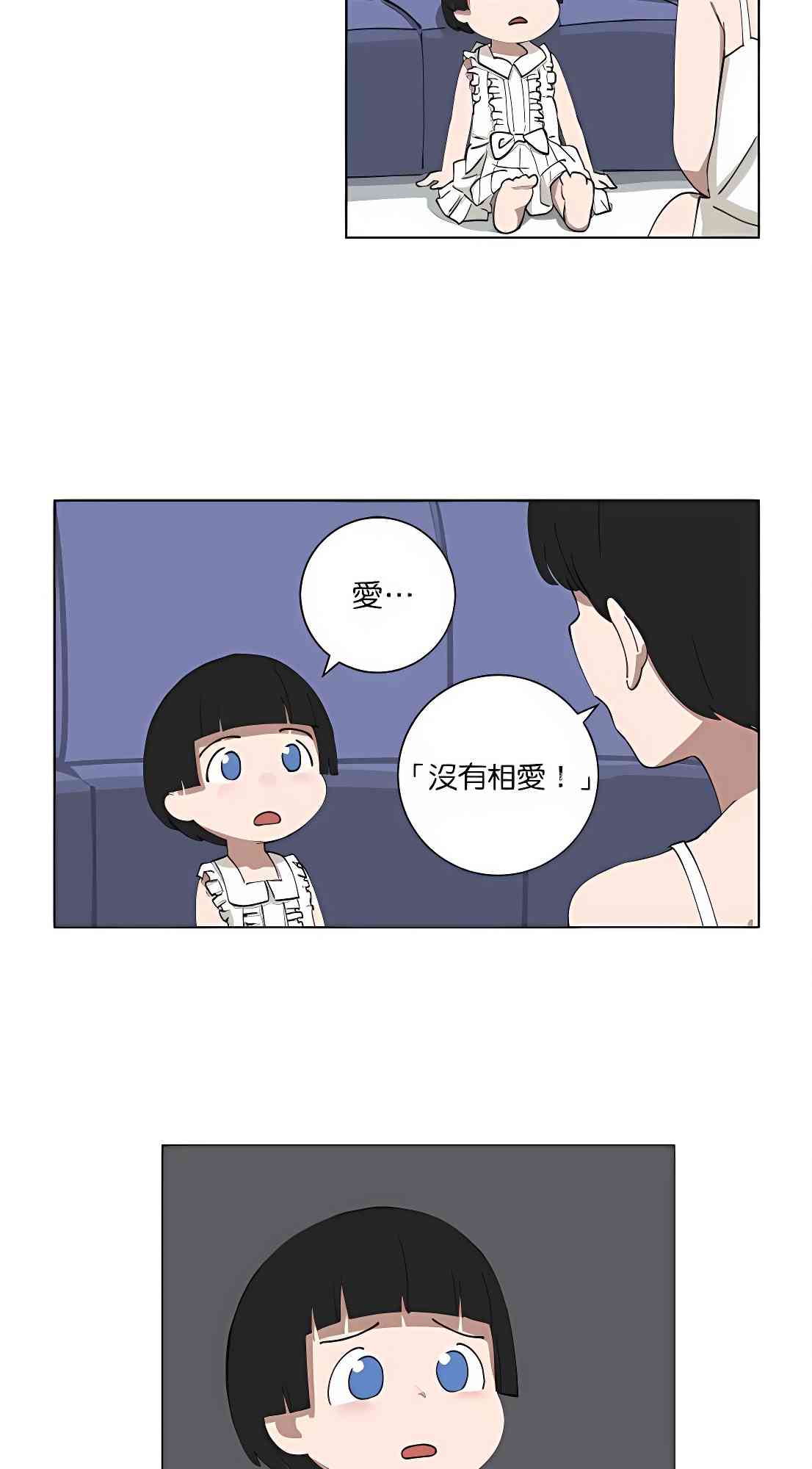 少女妈咪 108话 第14页