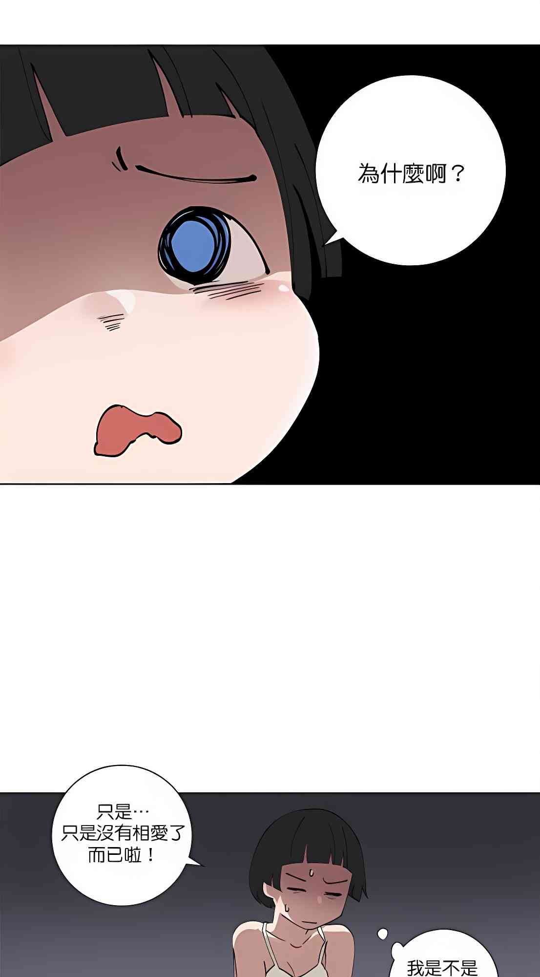 少女妈咪 108话 第19页