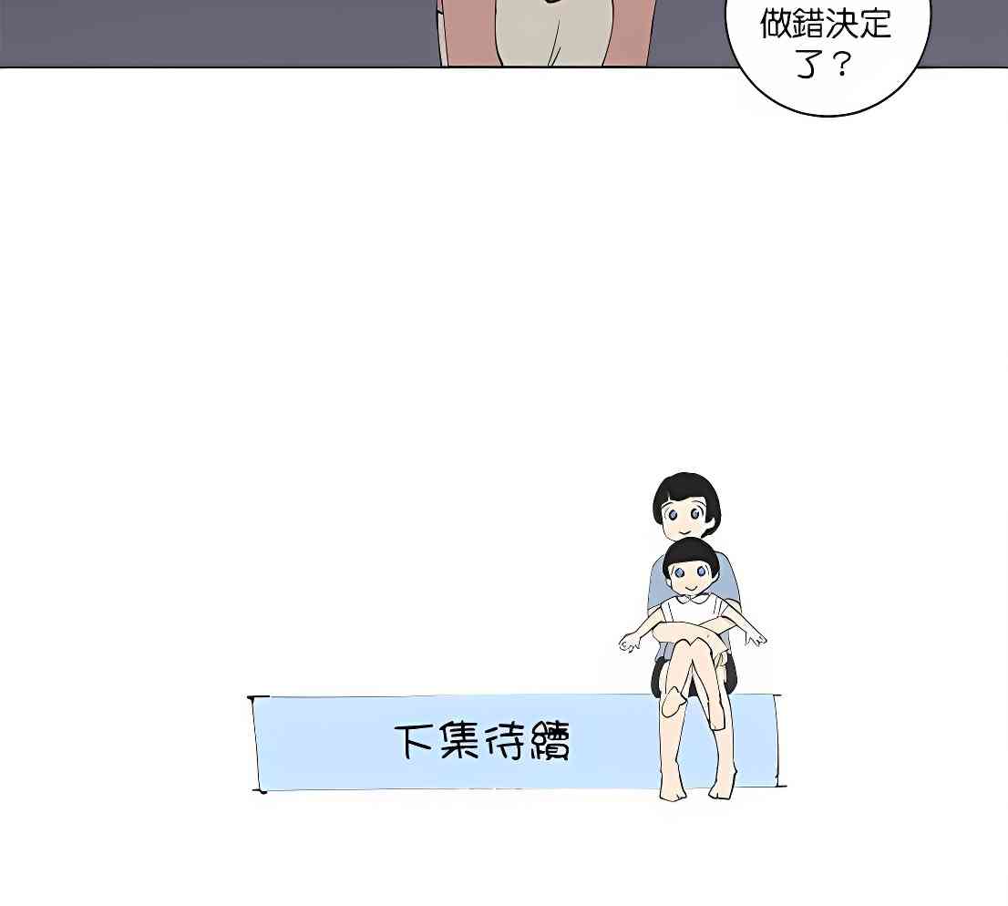 少女妈咪108话图