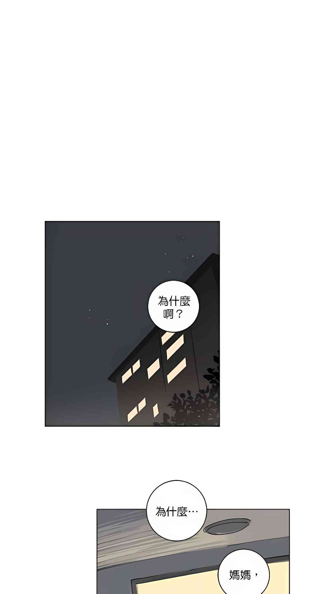 少女妈咪 109话 第1页