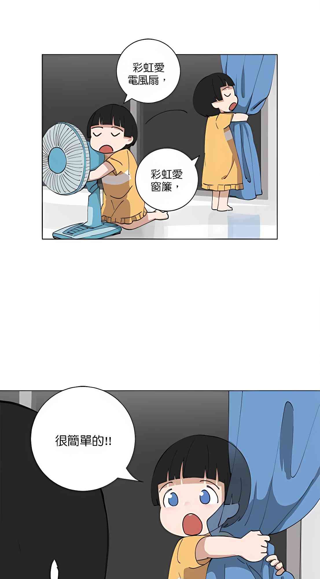 少女妈咪 109话 第10页