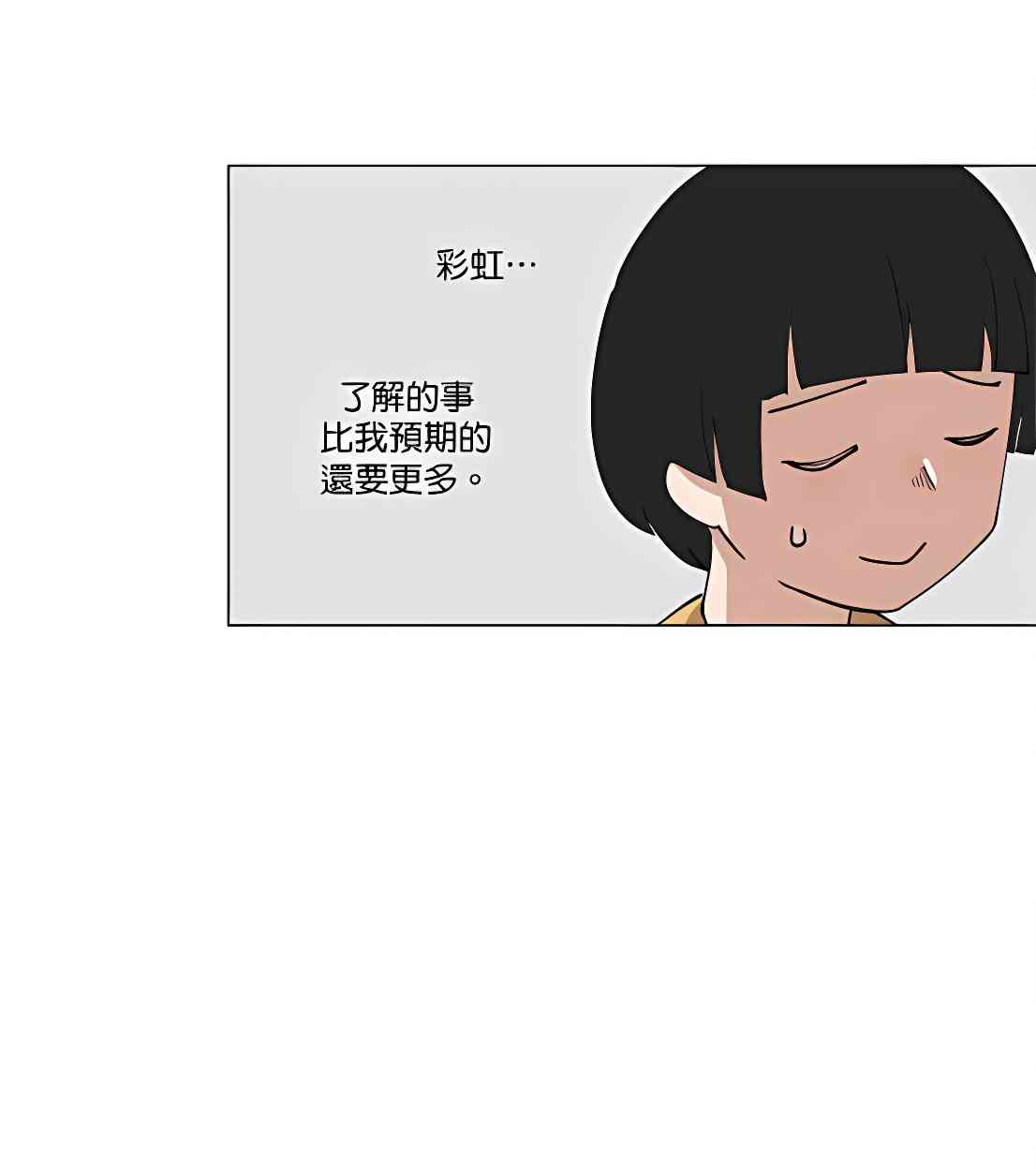 少女妈咪 109话 第14页