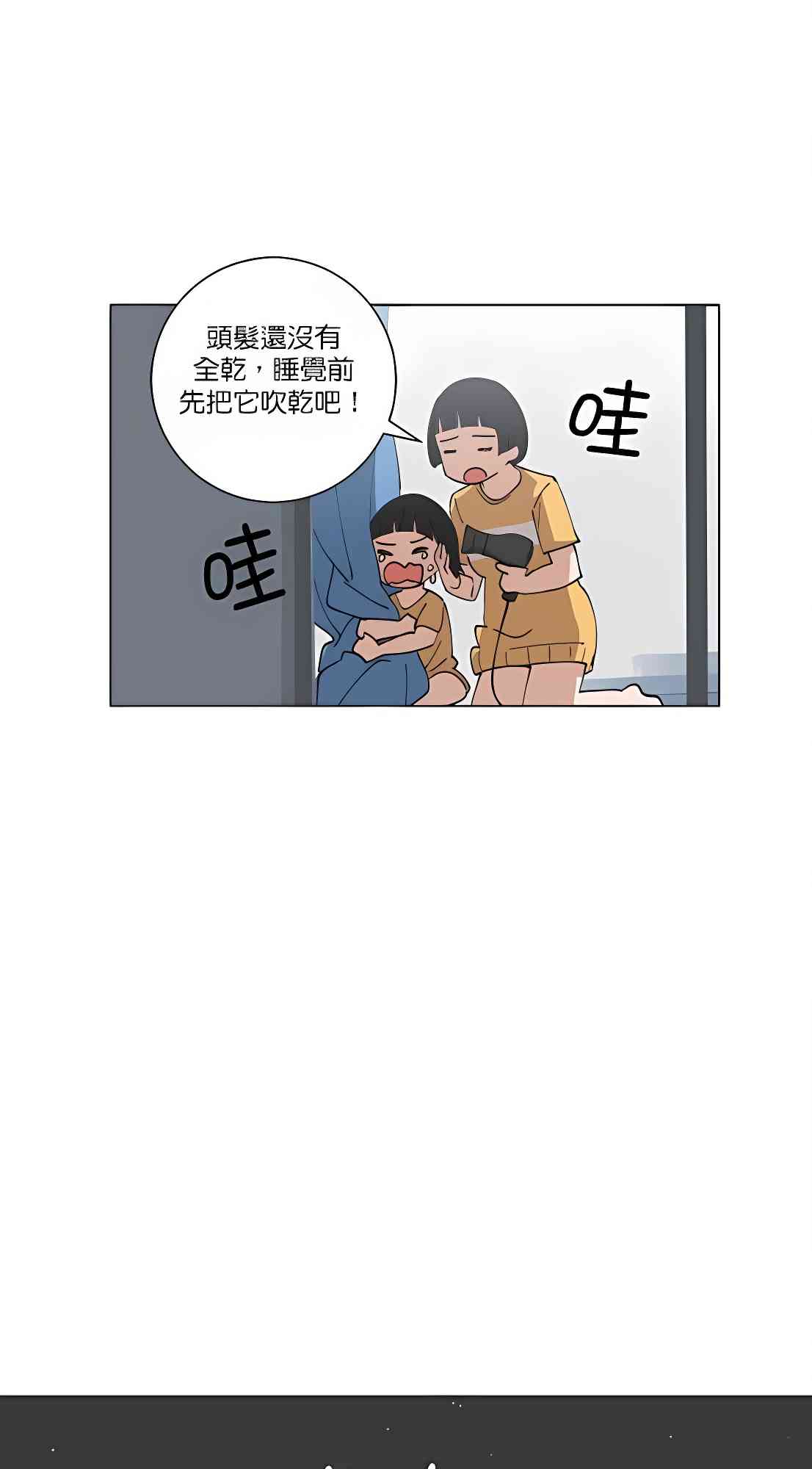 少女妈咪 109话 第15页