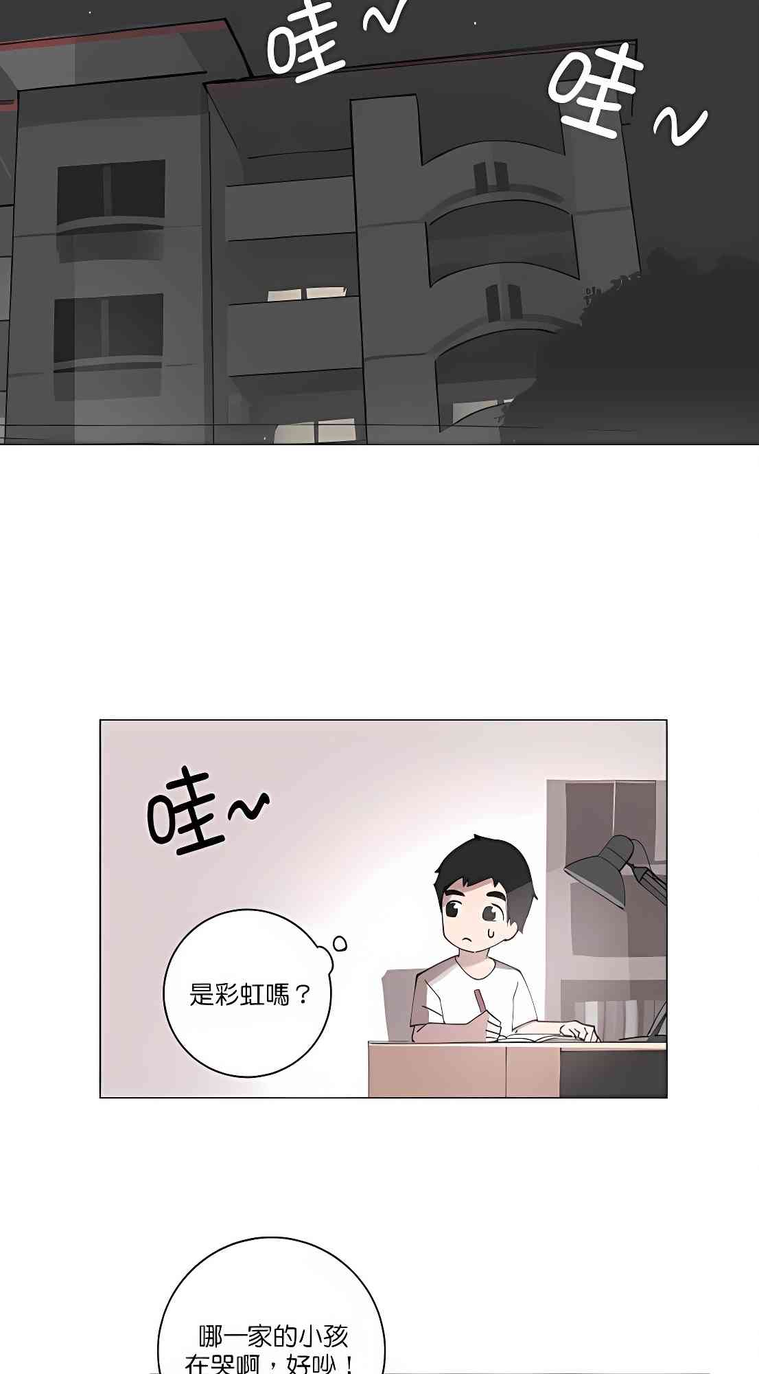 少女妈咪109话图