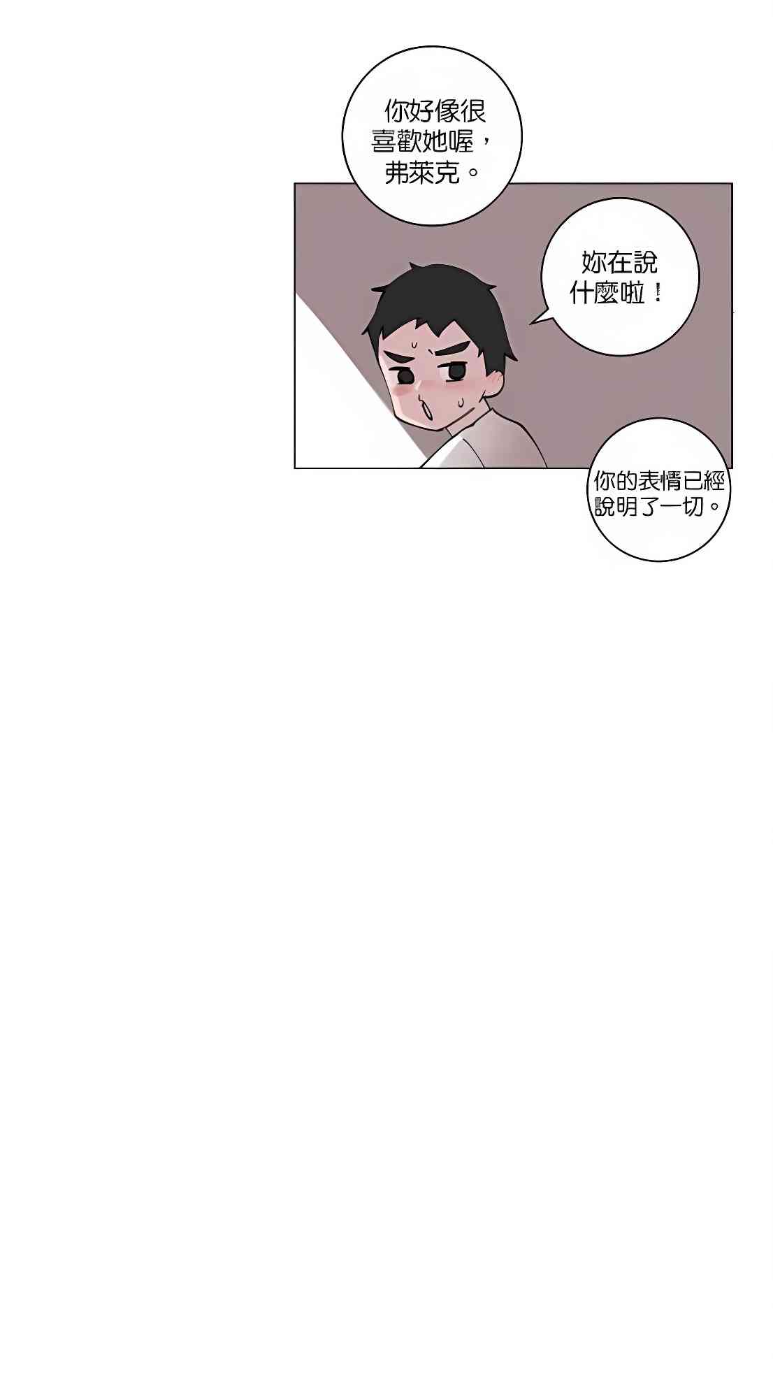 少女妈咪 109话 第18页