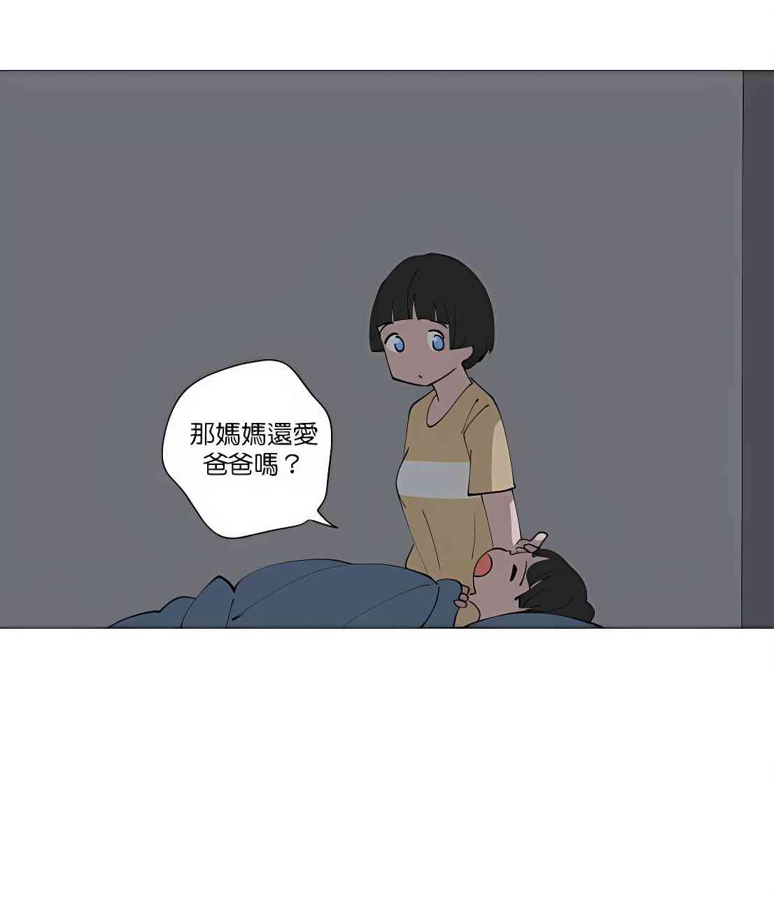 少女妈咪 109话 第22页