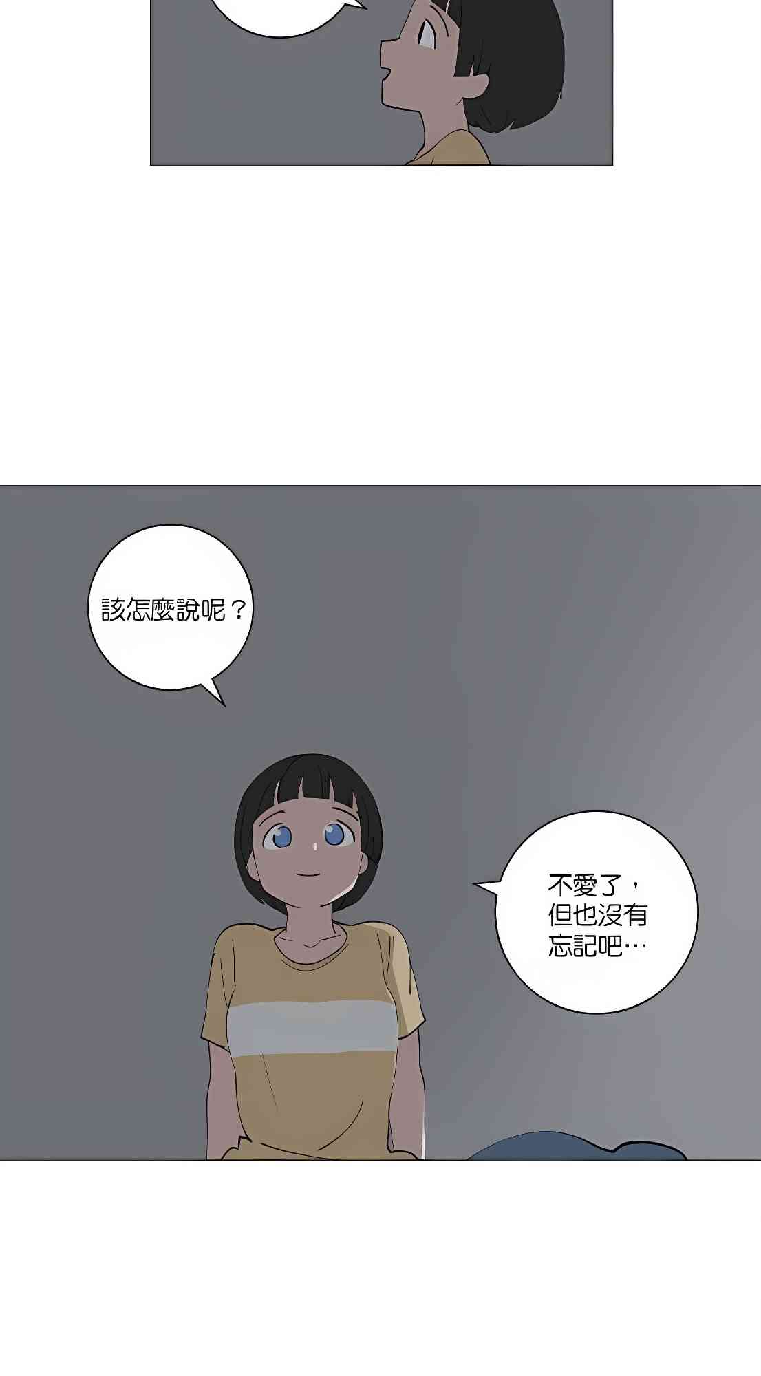 少女妈咪 109话 第24页