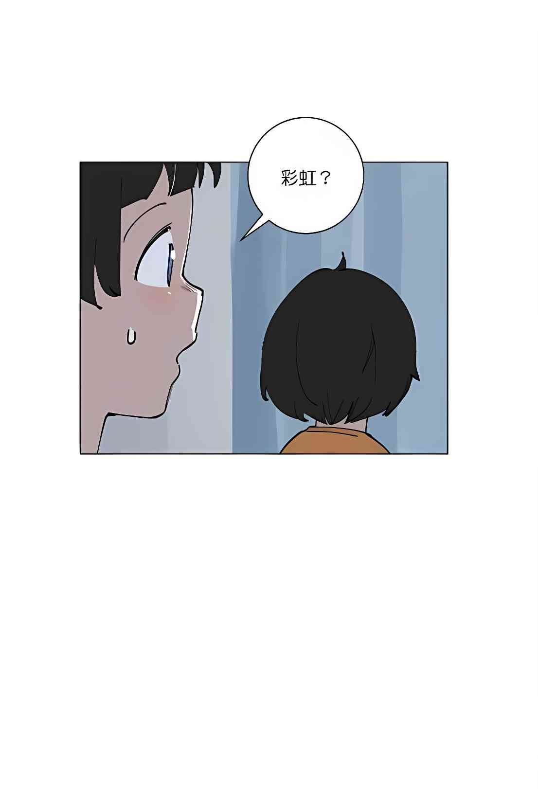 少女妈咪 110话 第4页