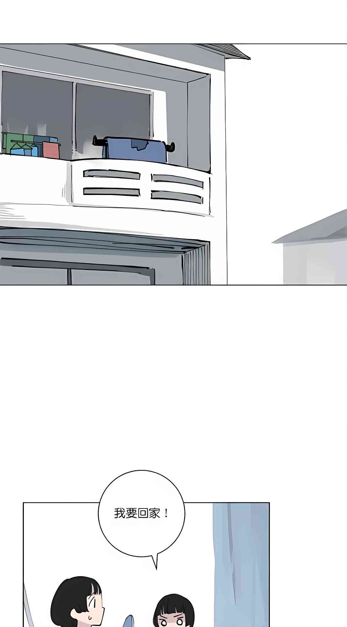 少女妈咪 110话 第10页