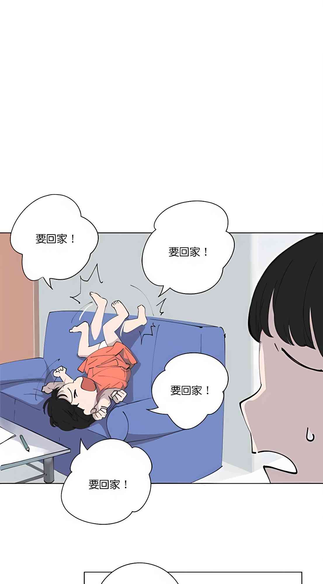 少女妈咪 110话 第13页