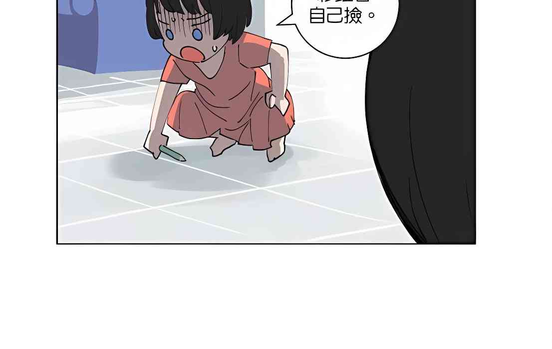 少女妈咪 110话 第16页