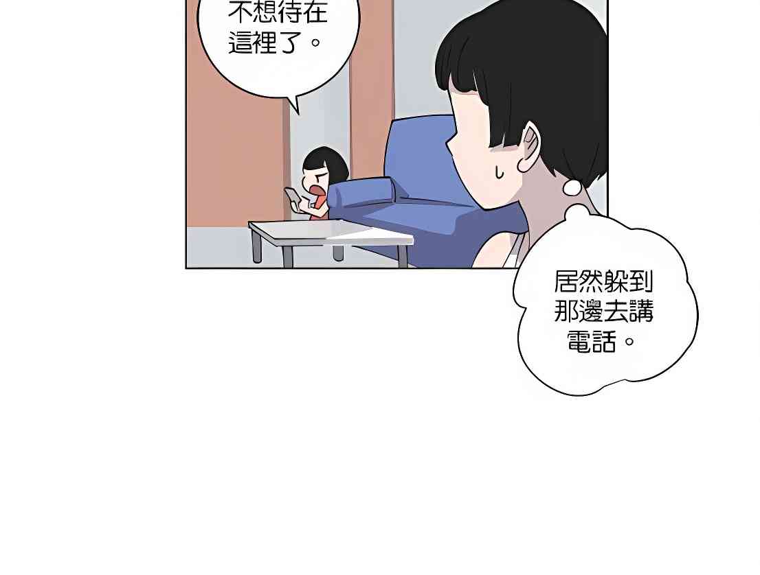 少女妈咪 110话 第20页