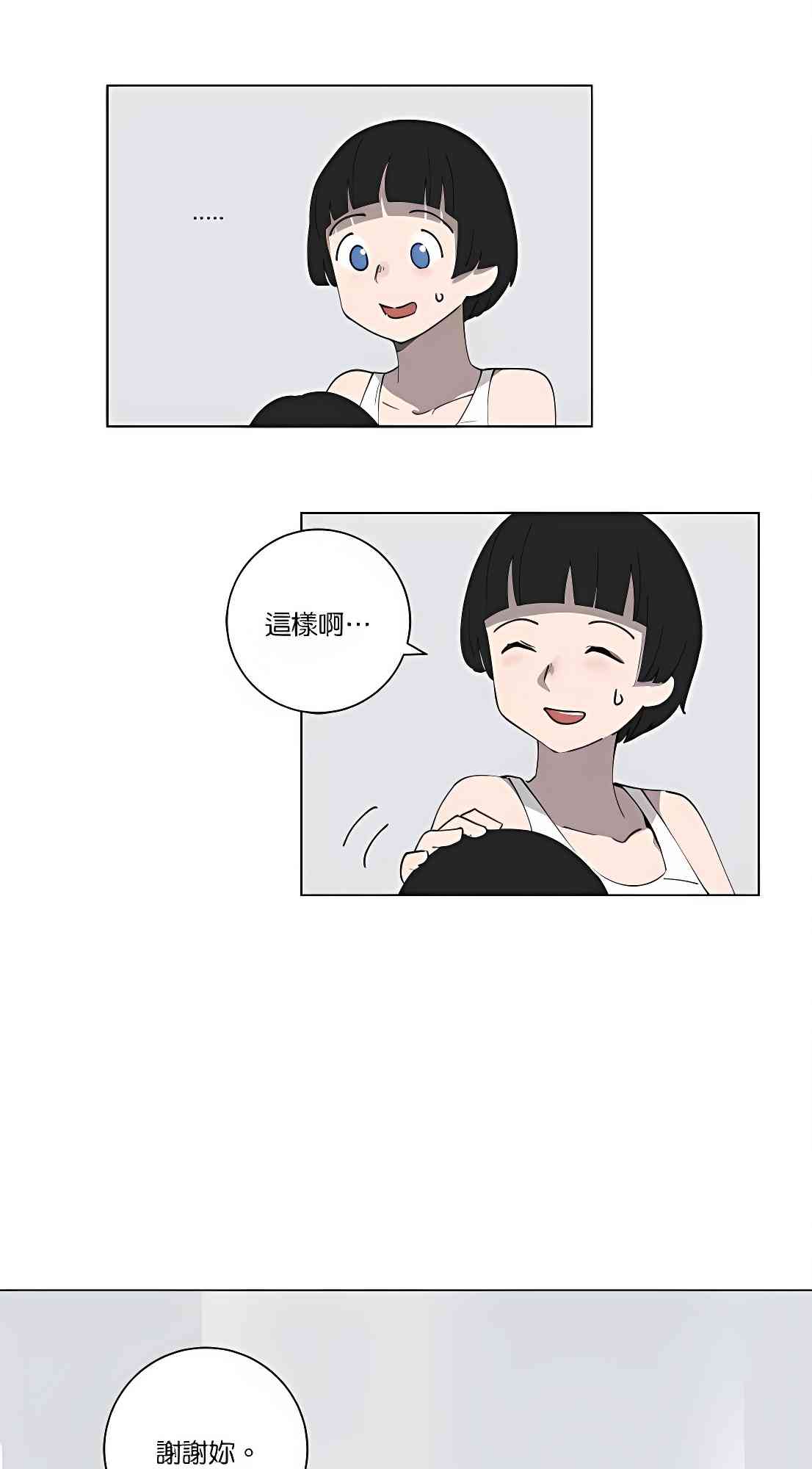 少女妈咪 110话 第30页