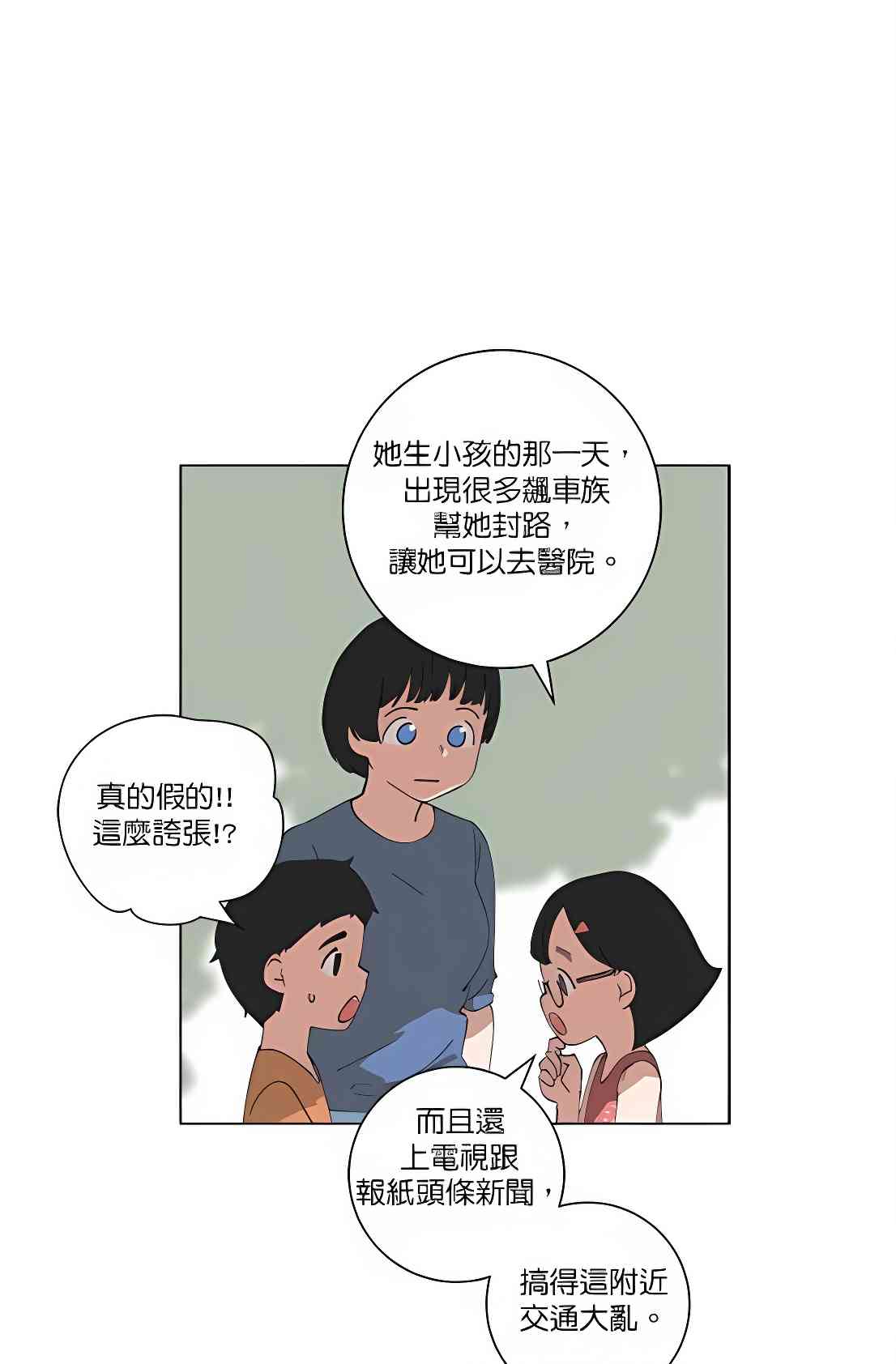 少女妈咪 112话 第7页