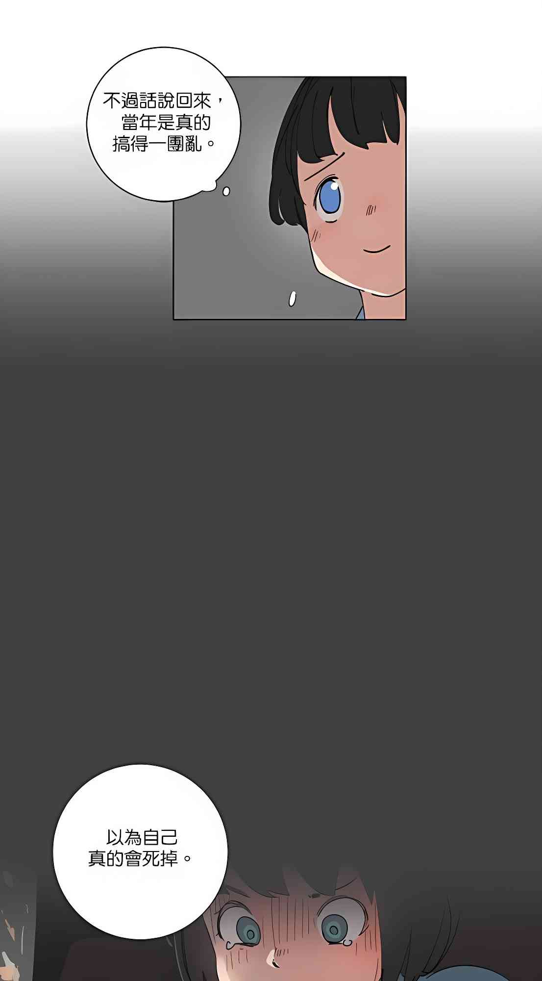 少女妈咪 112话 第15页