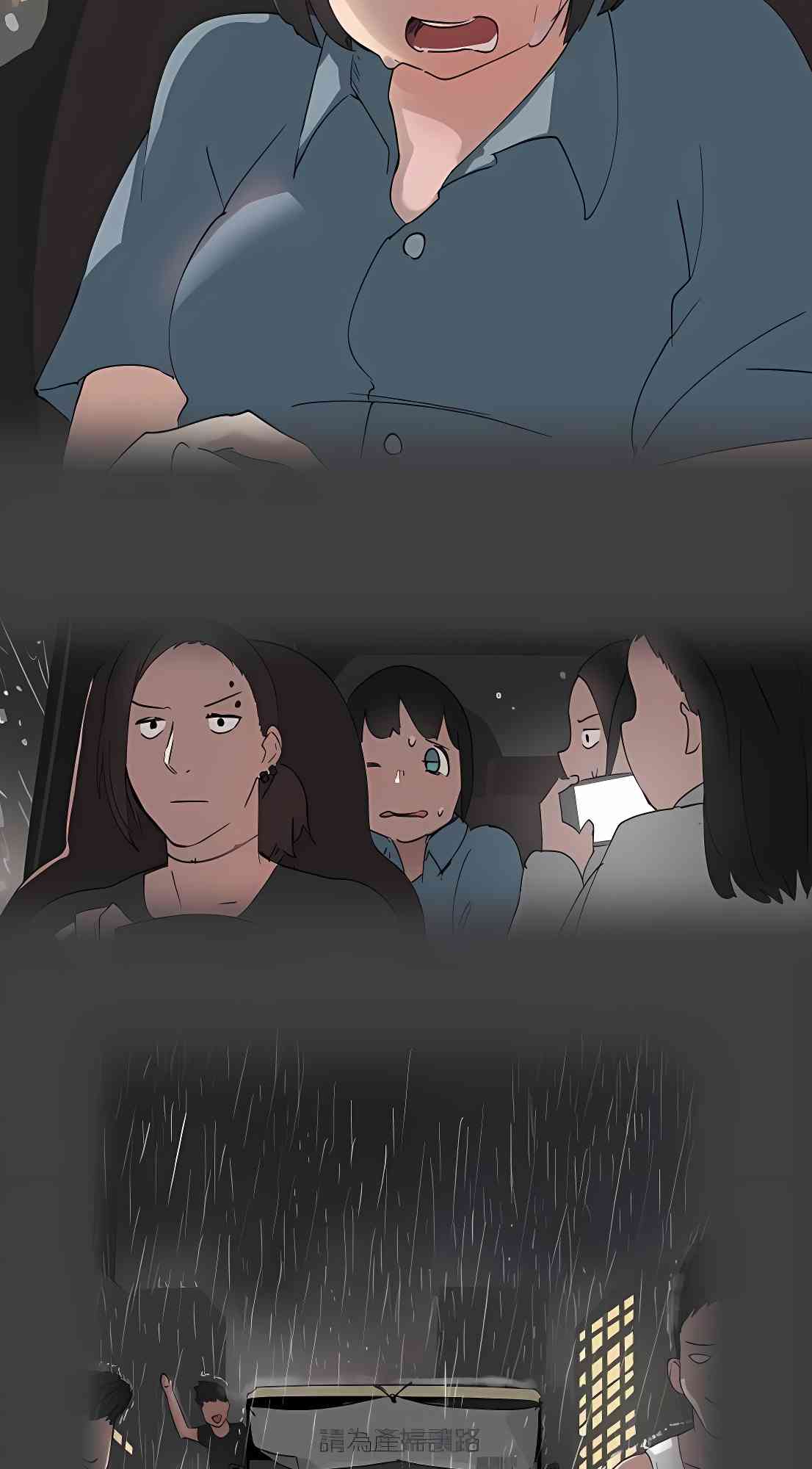 少女妈咪 112话 第16页