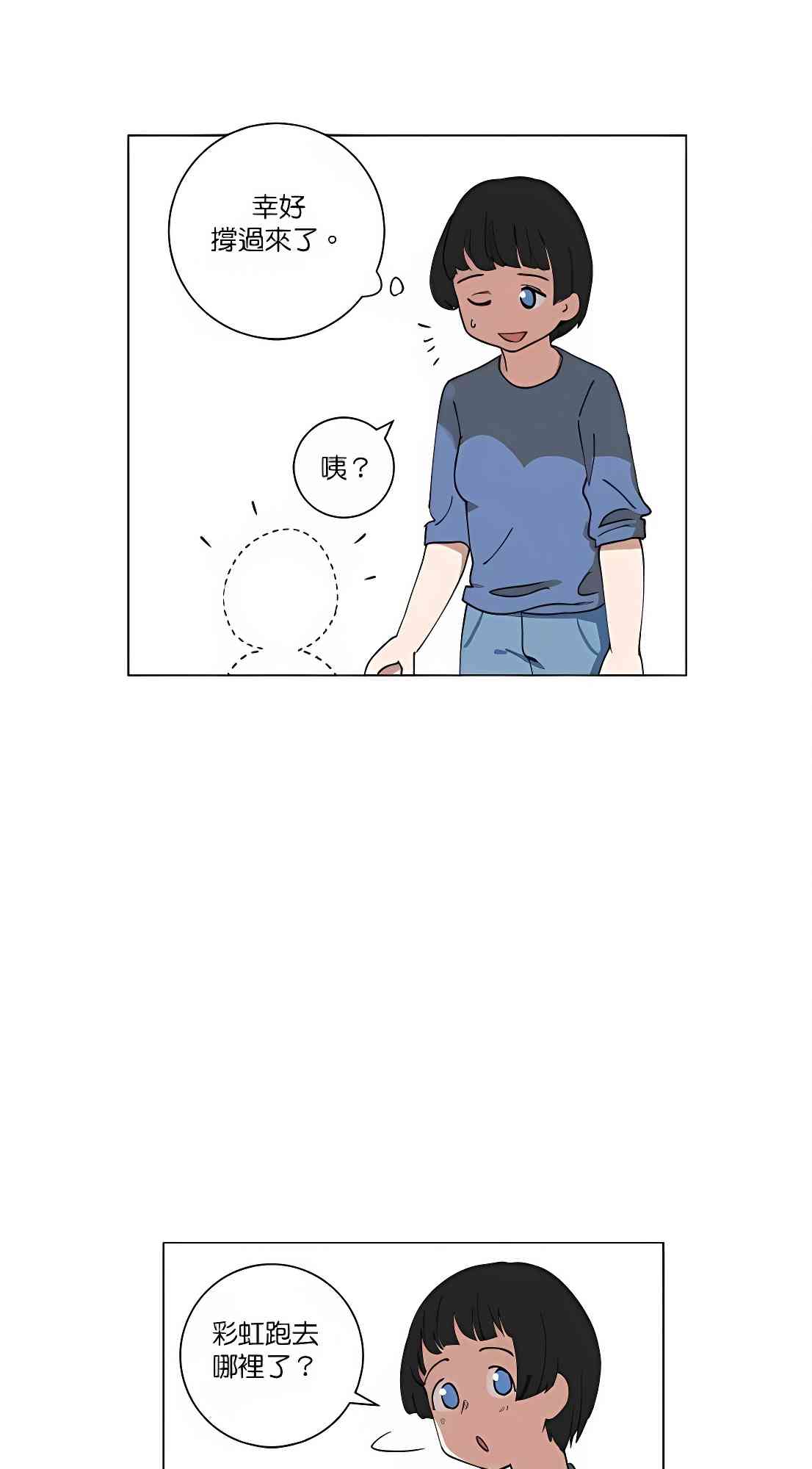 少女妈咪 112话 第18页