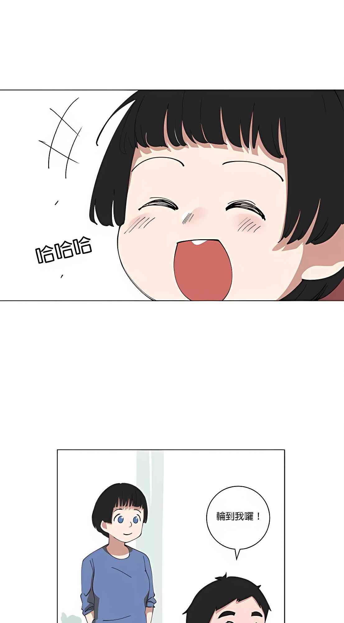 少女妈咪 112话 第24页