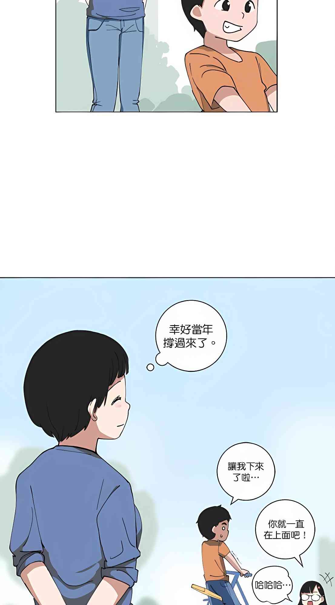 少女妈咪 112话 第25页