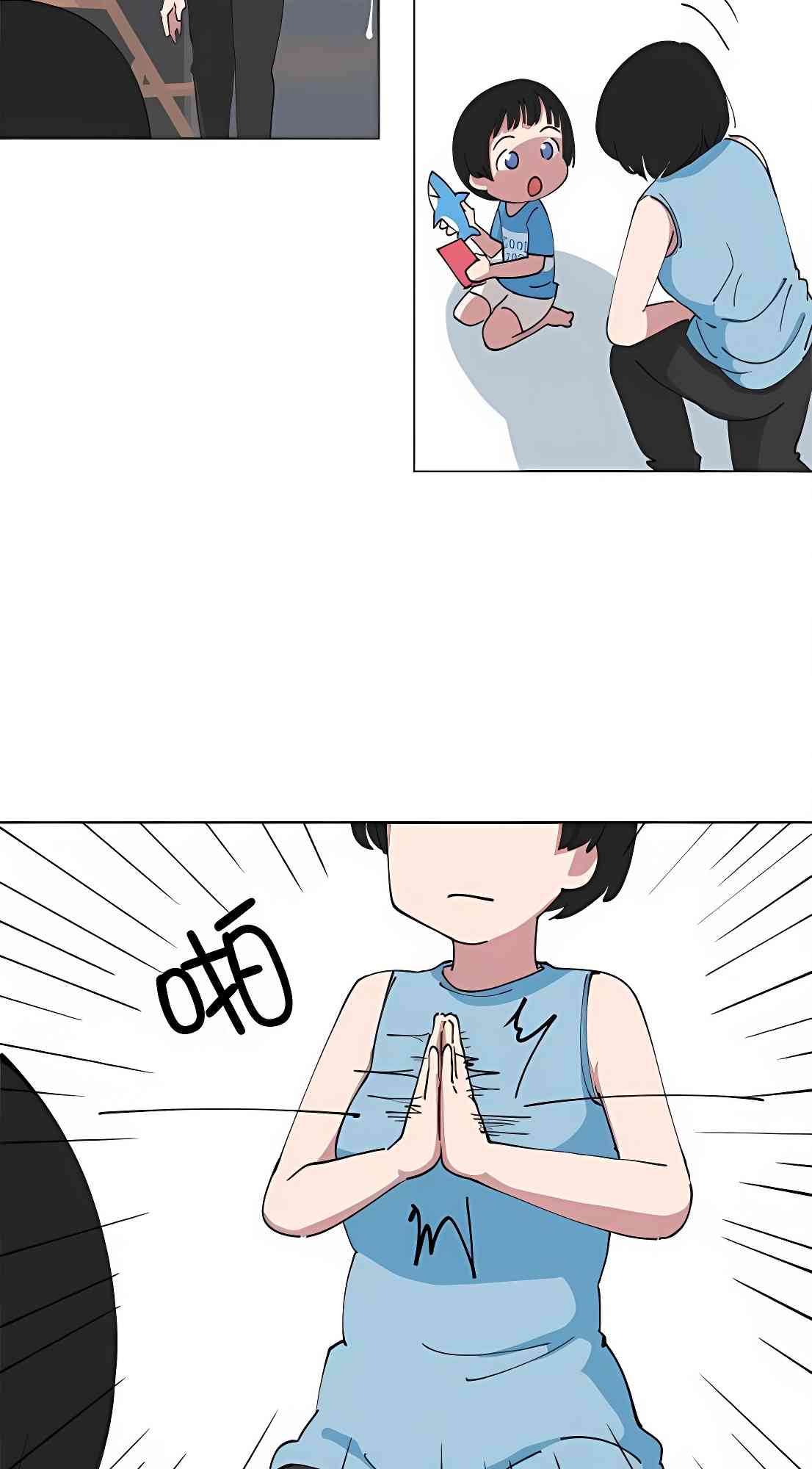 少女妈咪 113话 第4页