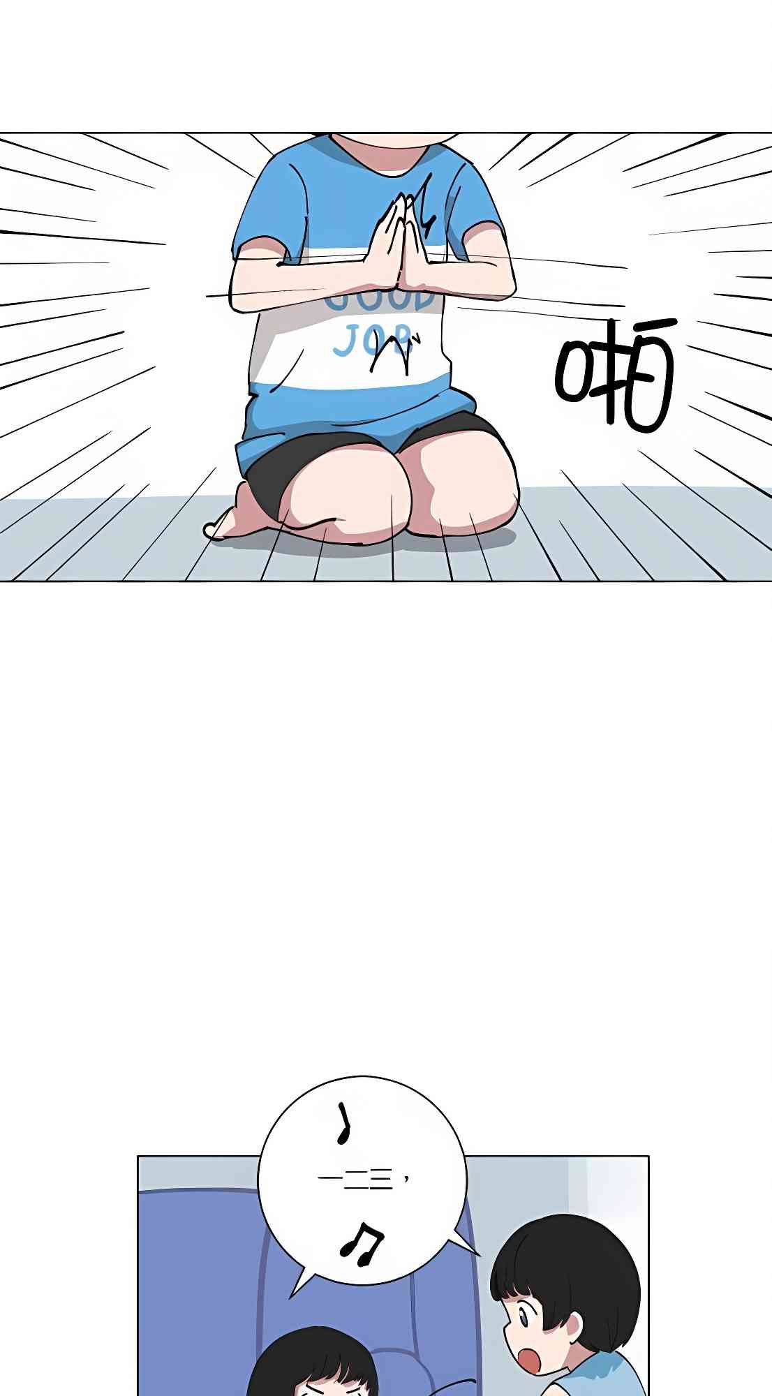 少女妈咪 113话 第6页