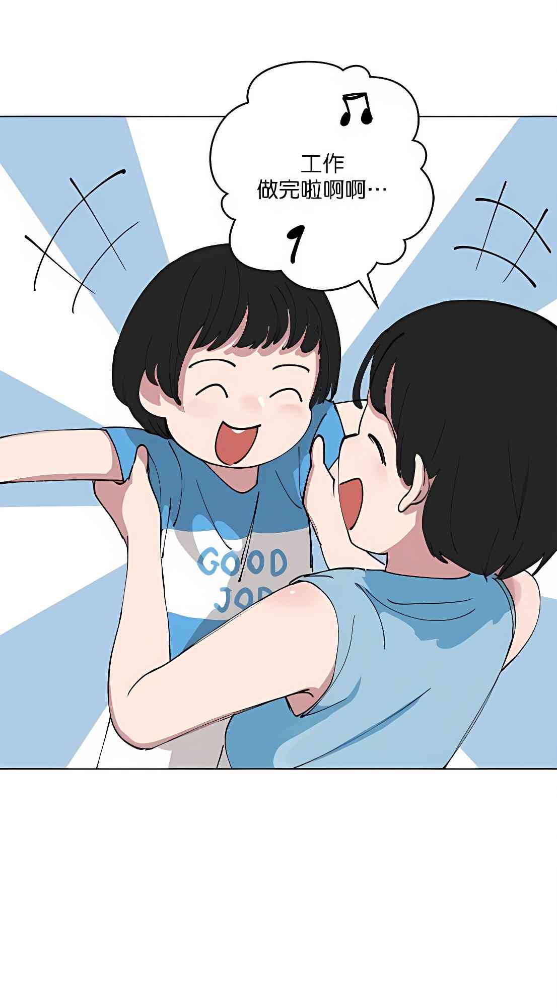 少女妈咪 113话 第10页