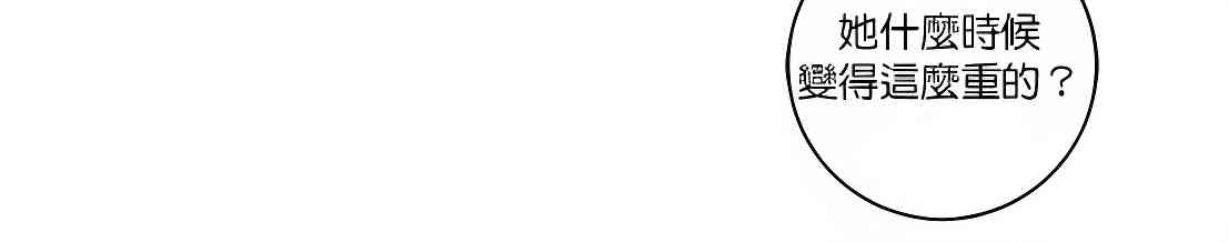 少女妈咪 113话 第13页