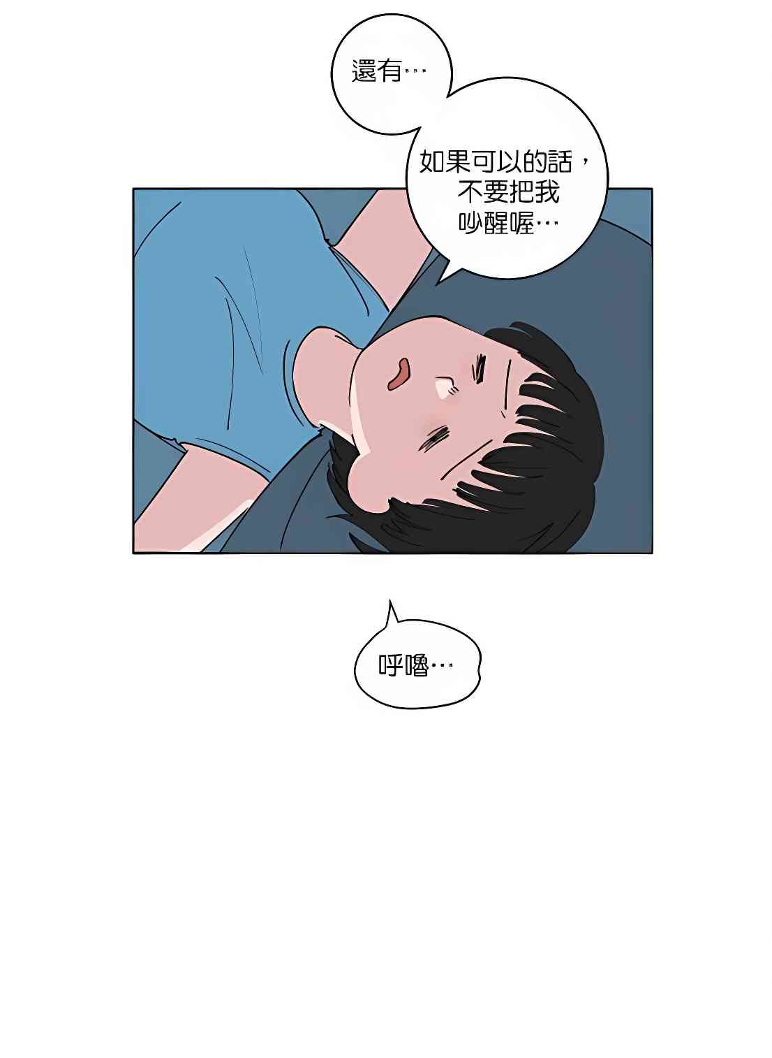 少女妈咪 113话 第16页