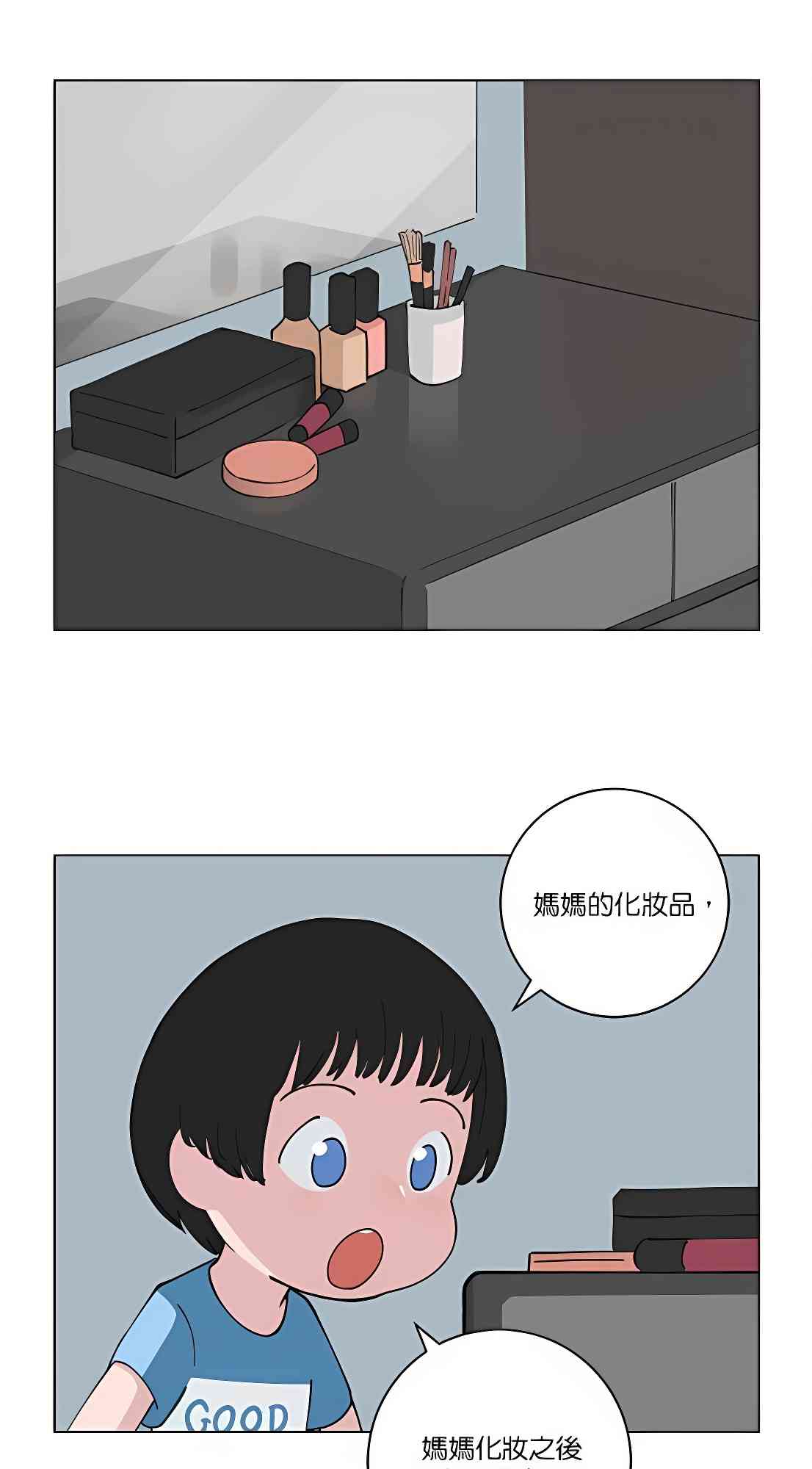 少女妈咪 113话 第24页