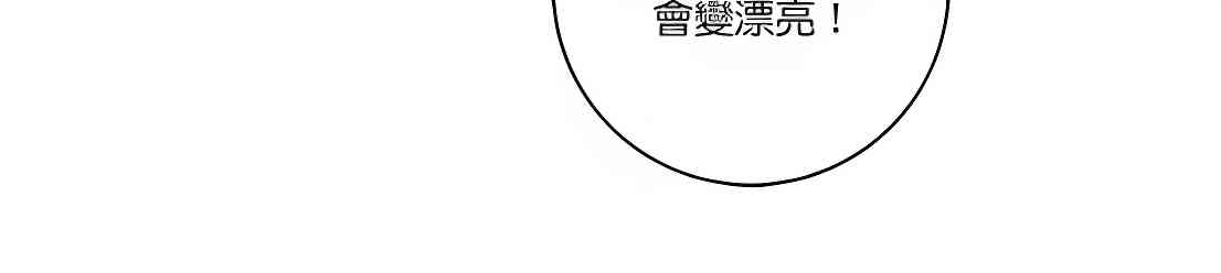 少女妈咪 113话 第25页