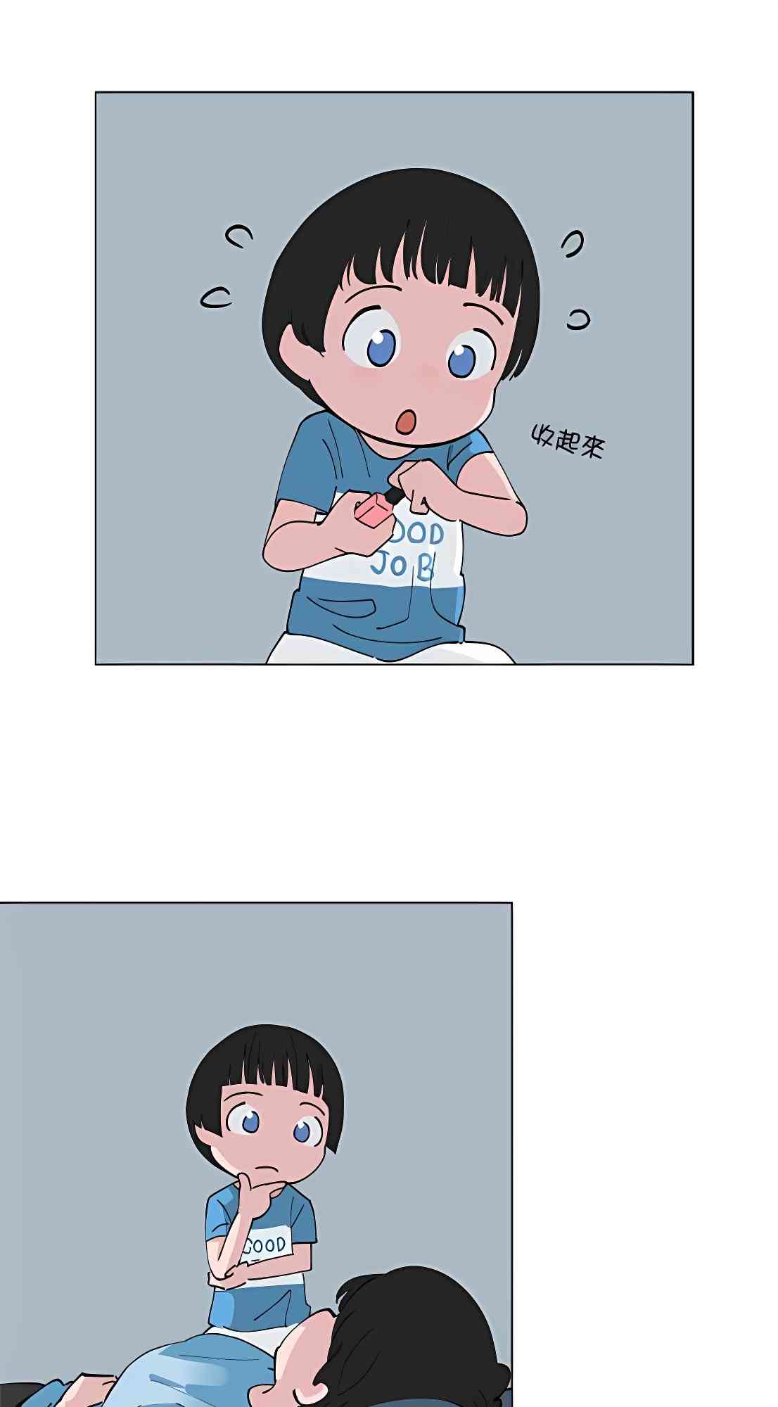 少女妈咪 114话 第6页