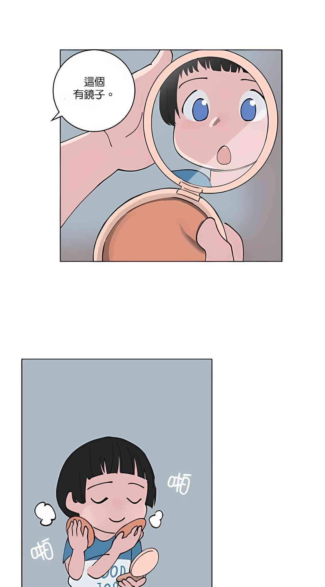 少女妈咪 114话 第10页