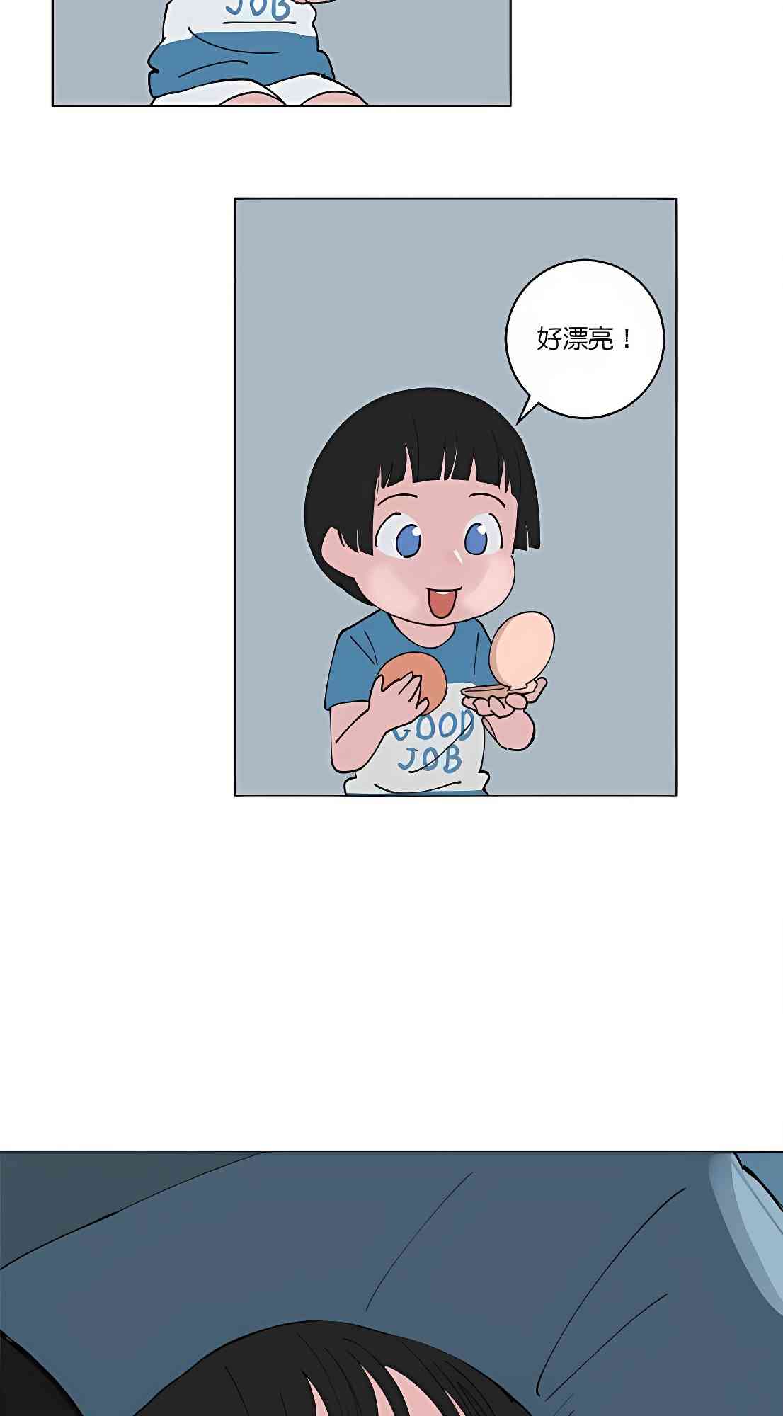 少女妈咪 114话 第11页