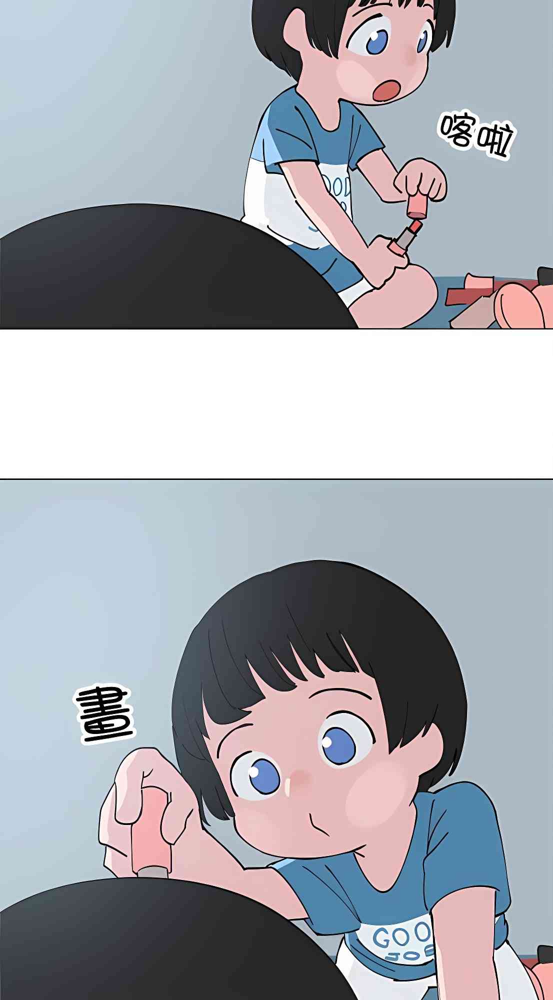 少女妈咪 114话 第14页