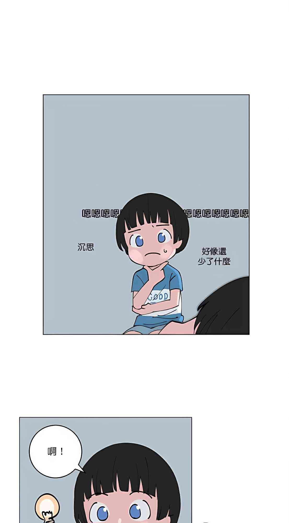 少女妈咪 114话 第19页