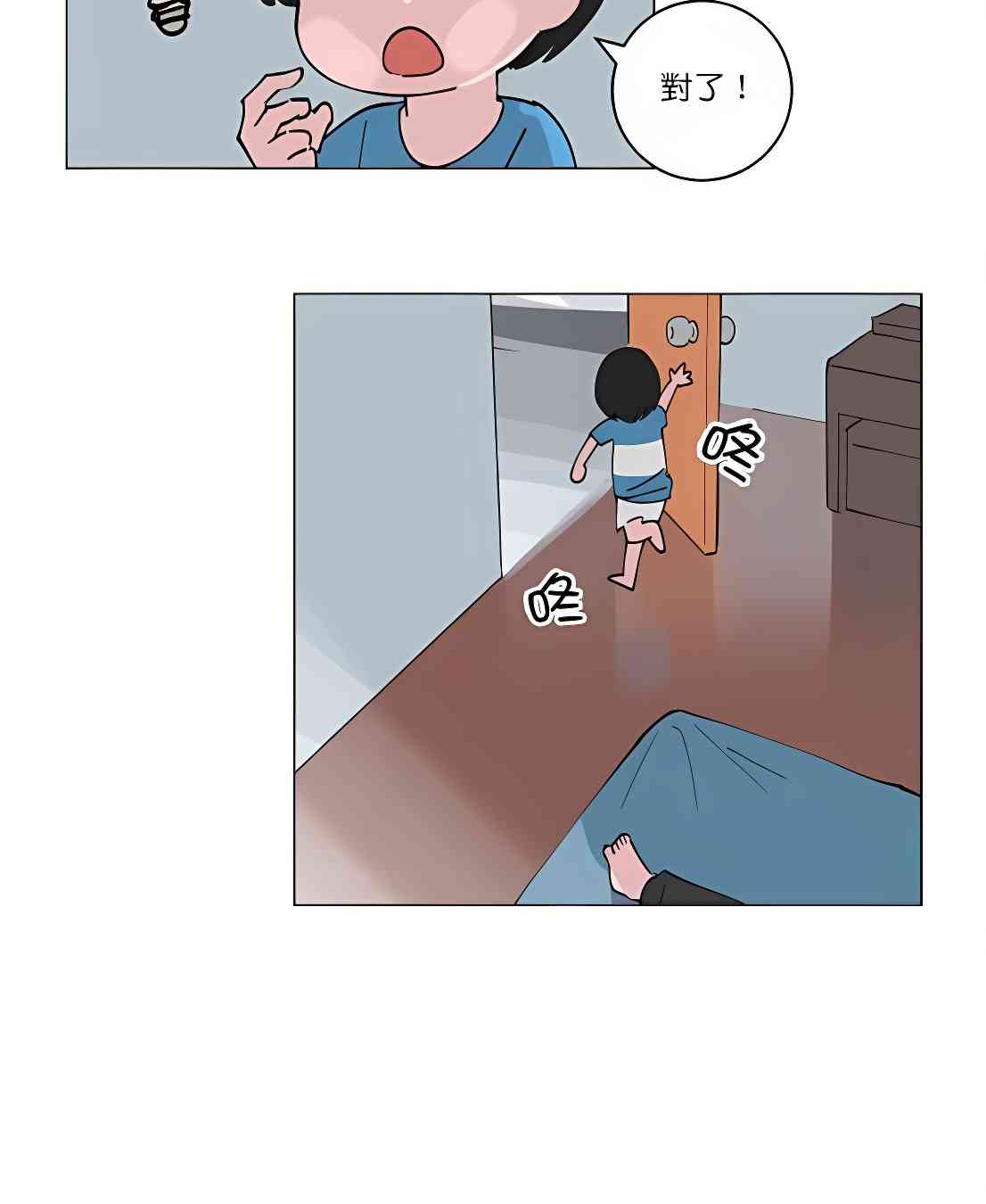 少女妈咪 114话 第20页