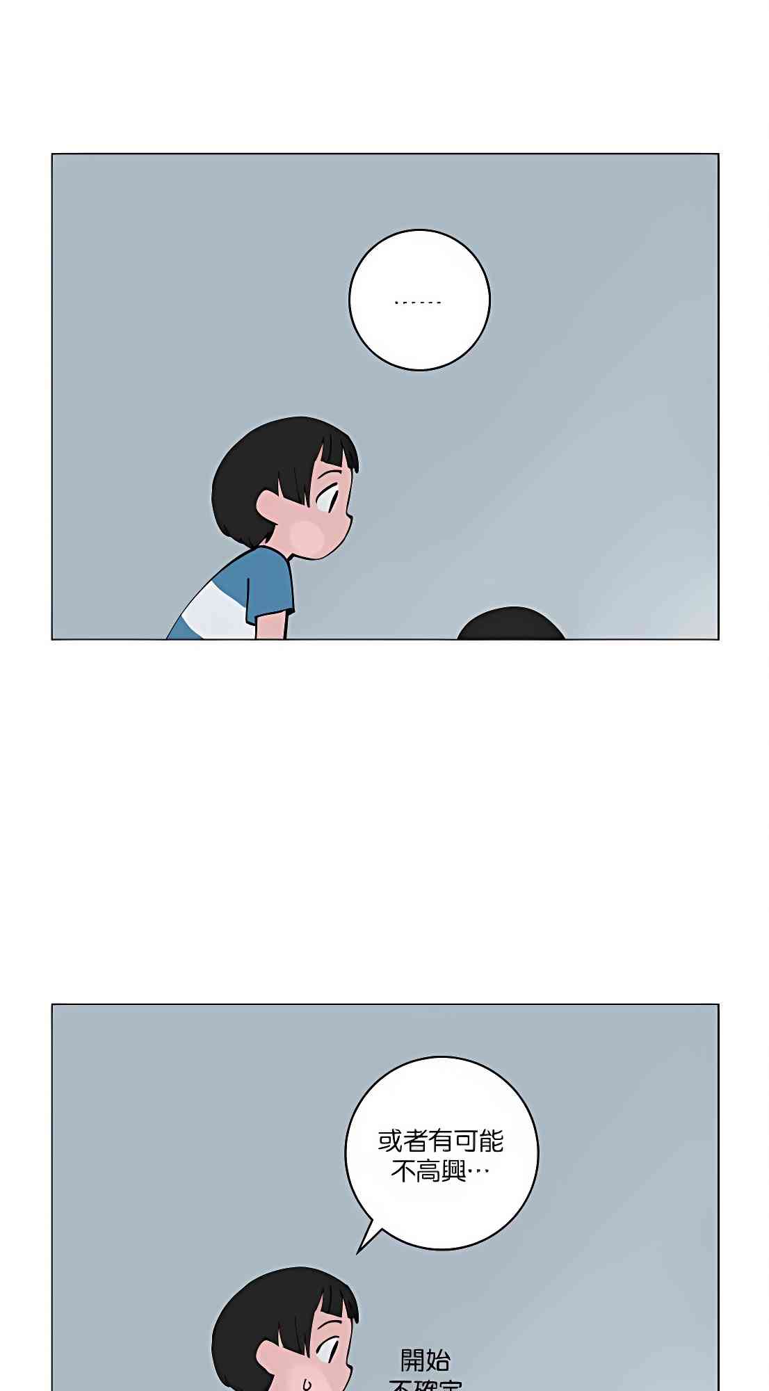 少女妈咪 114话 第24页