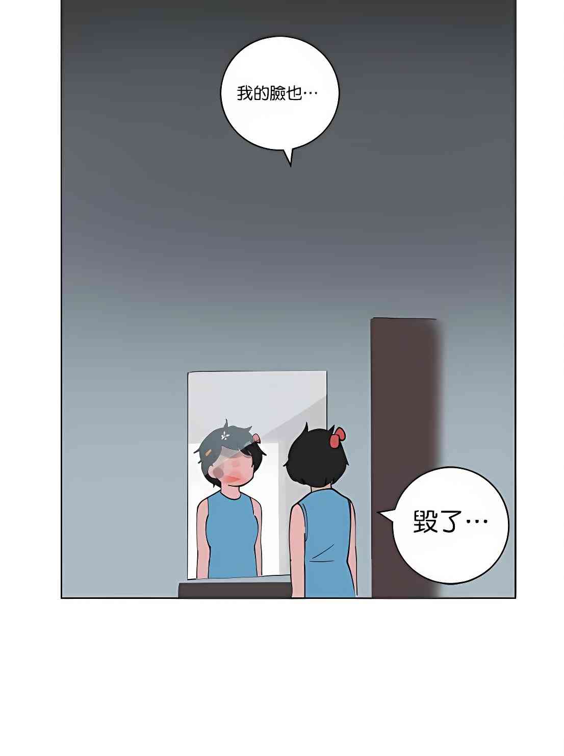 少女妈咪 114话 第36页