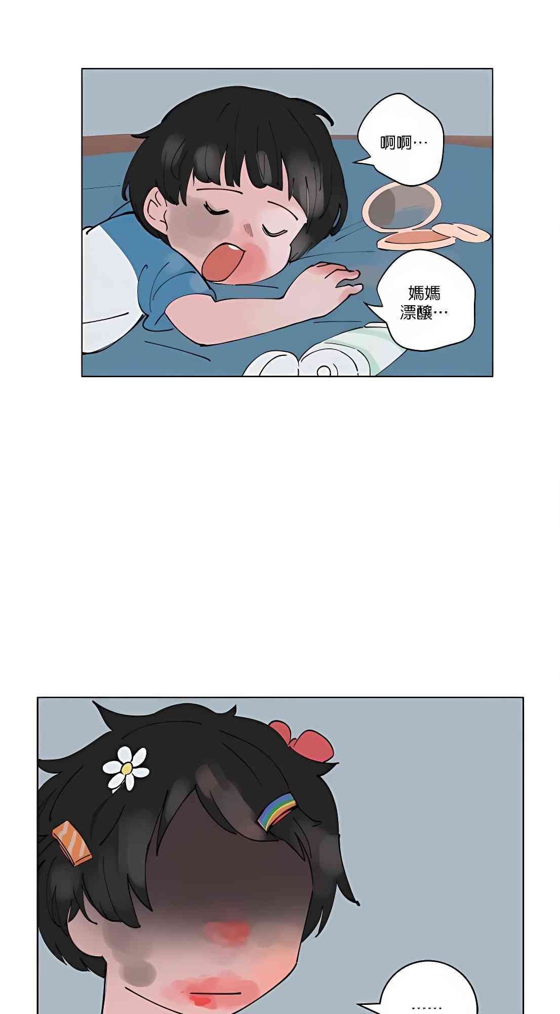 少女妈咪 114话 第37页