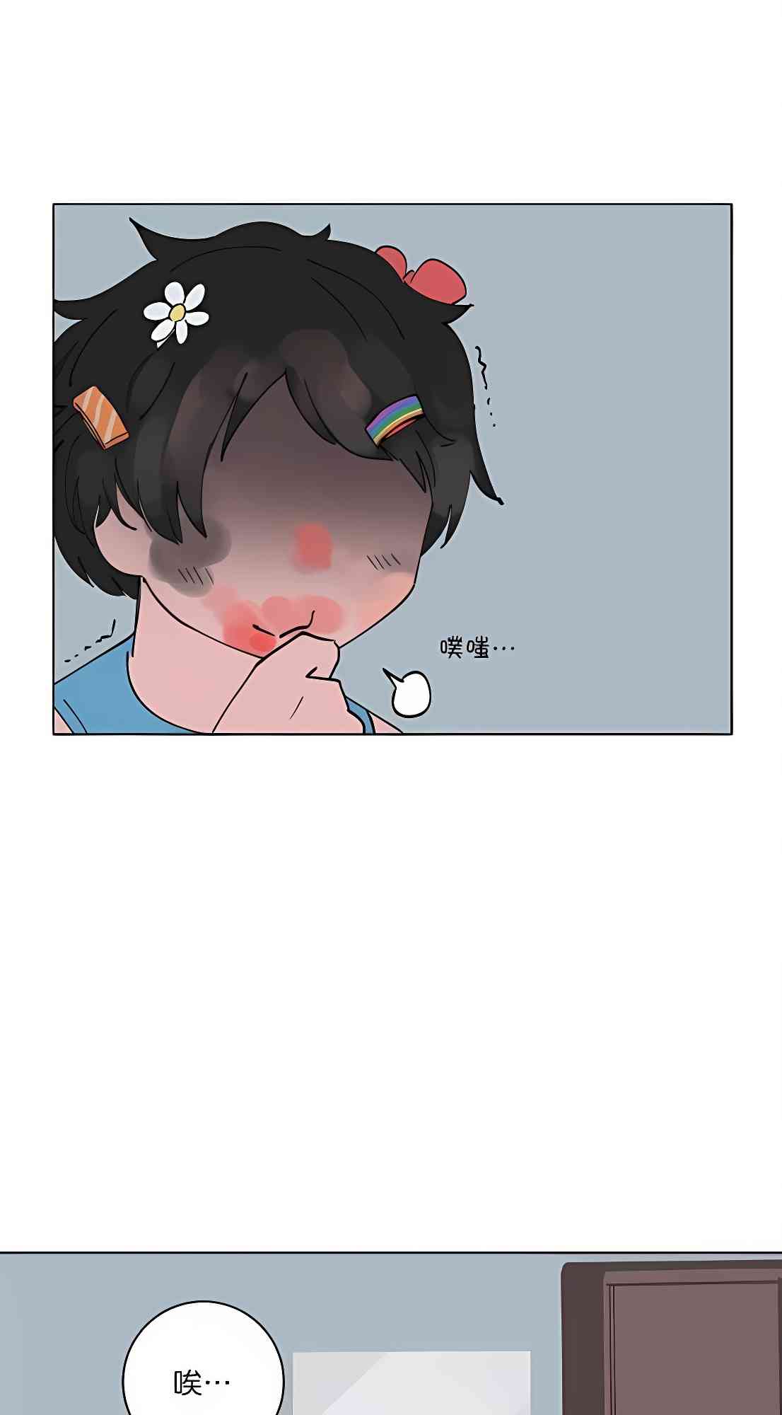 少女妈咪 114话 第39页