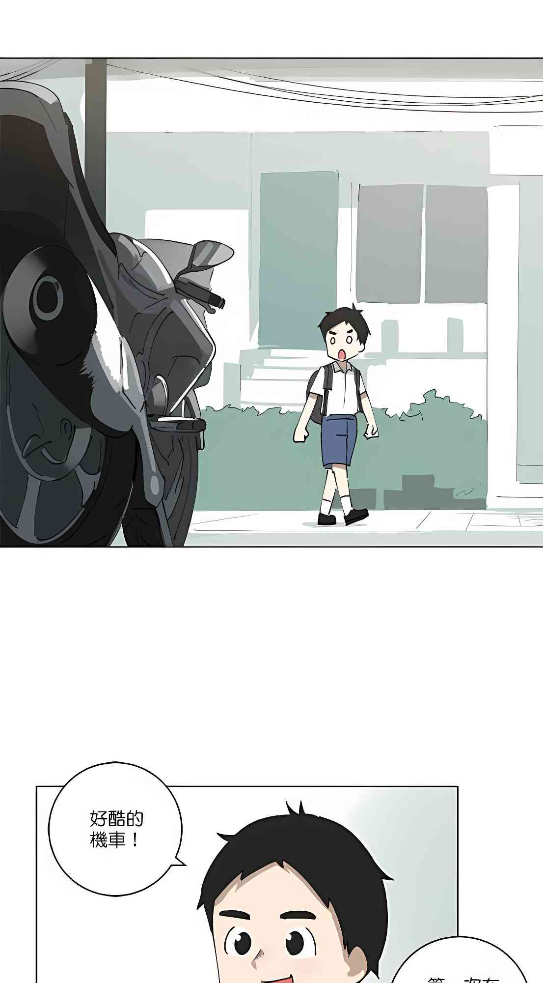 少女妈咪 115话 第2页