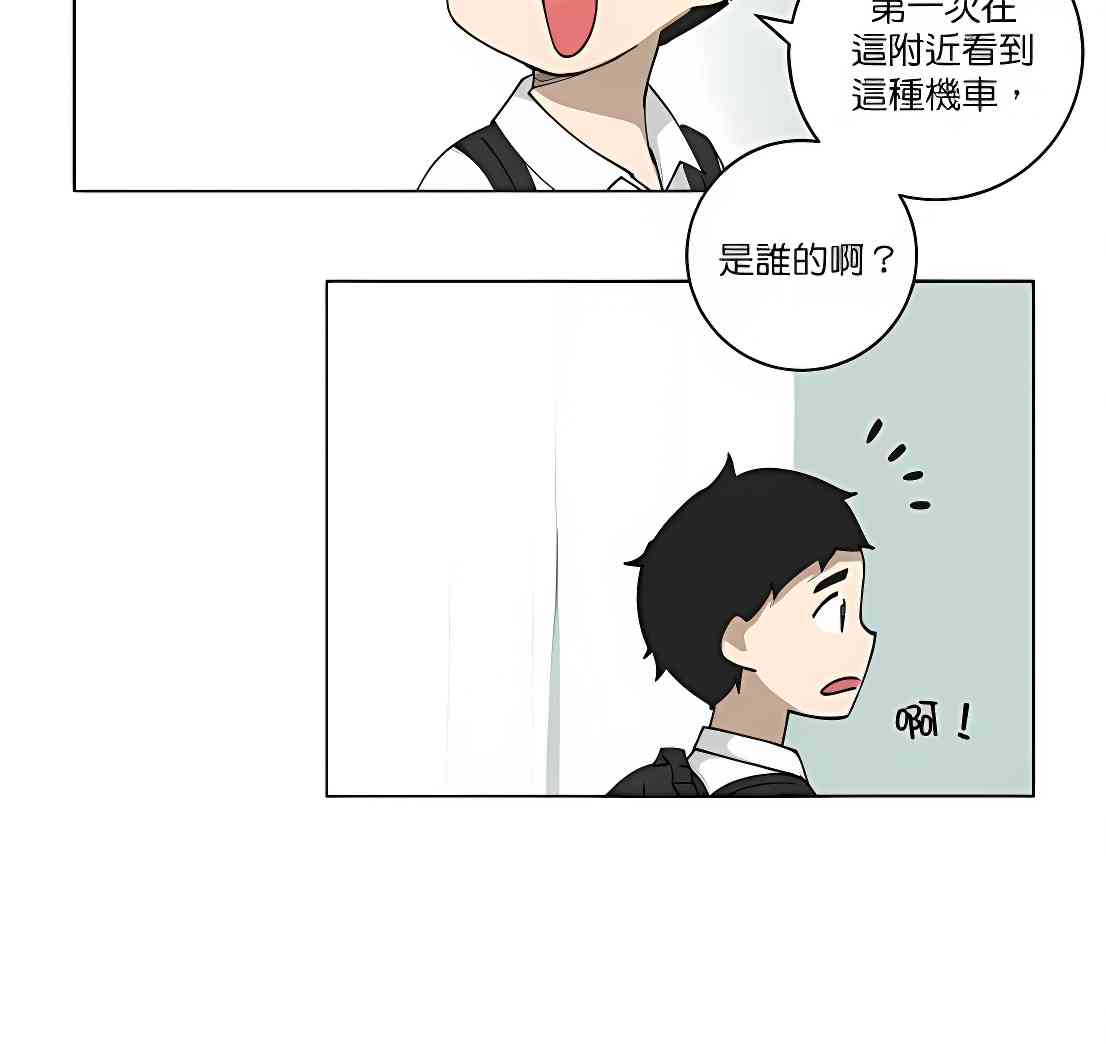 少女妈咪 115话 第3页