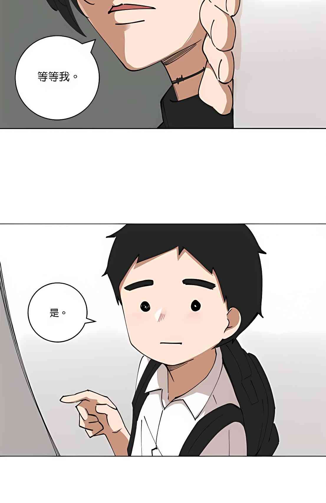 少女妈咪 115话 第10页