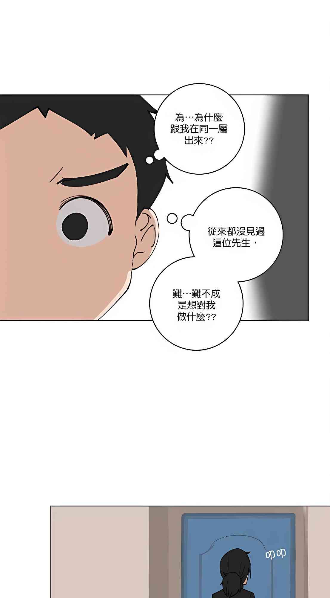 少女妈咪 115话 第12页