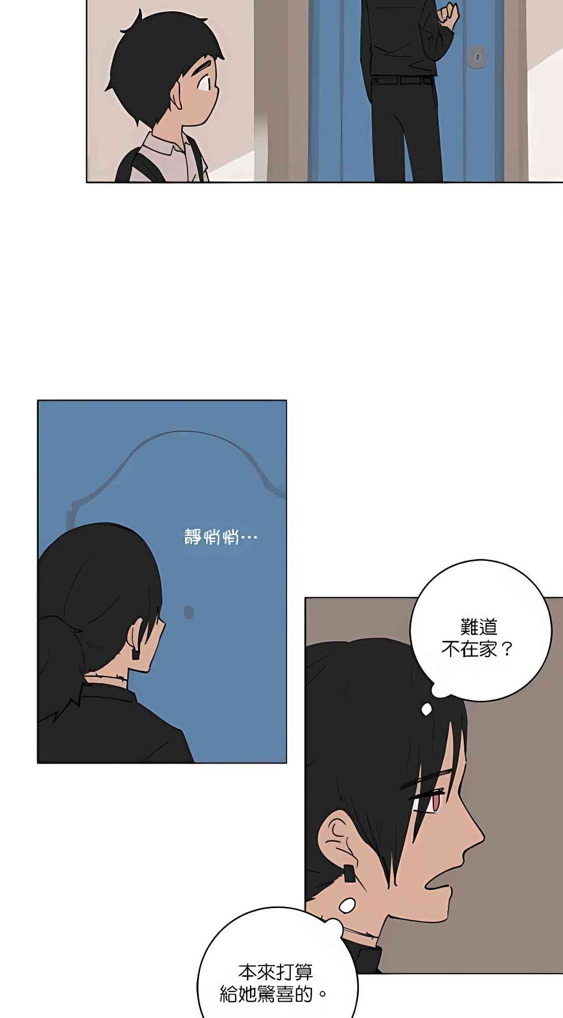 少女妈咪 115话 第13页