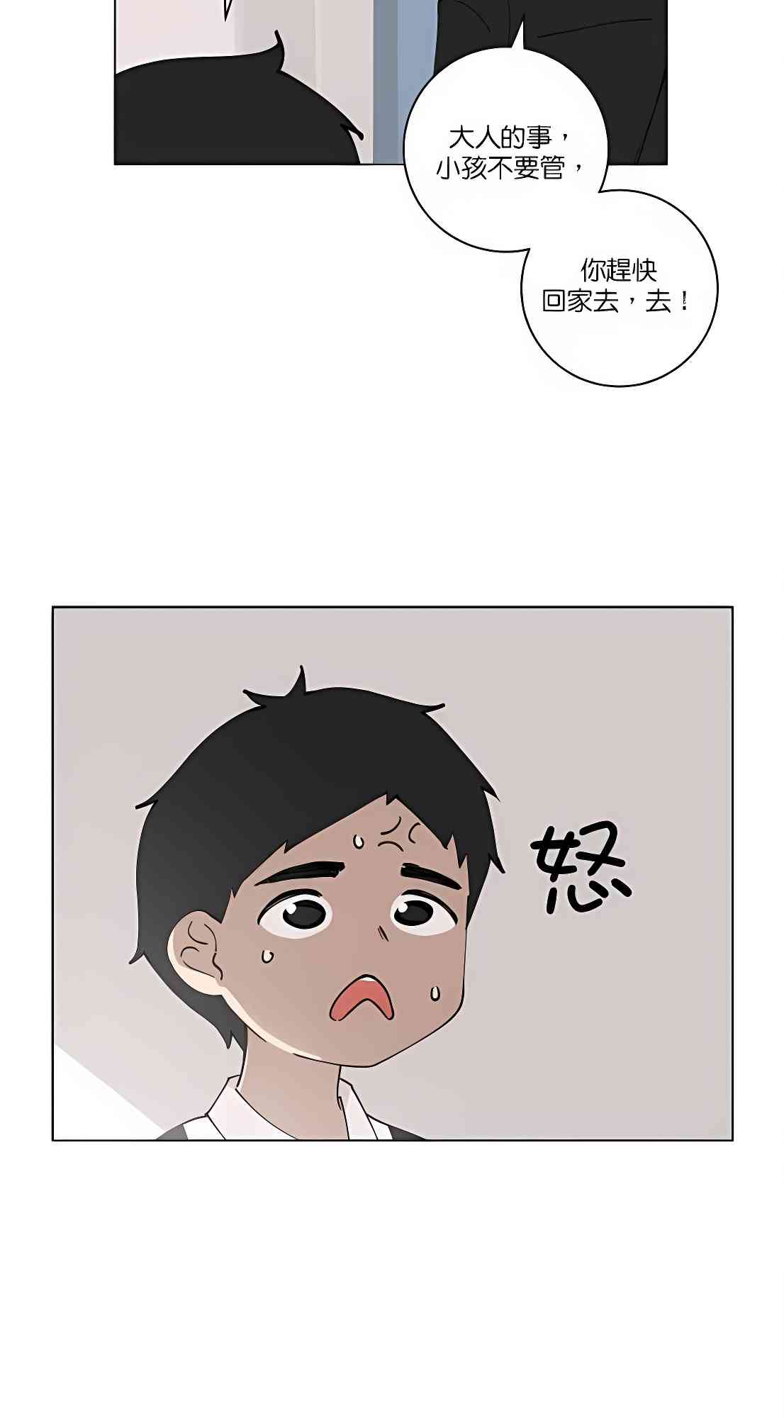 少女妈咪 115话 第19页