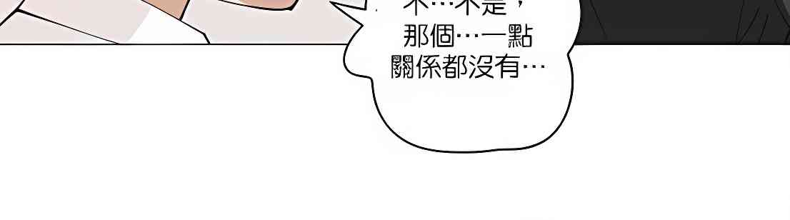 少女妈咪 115话 第21页