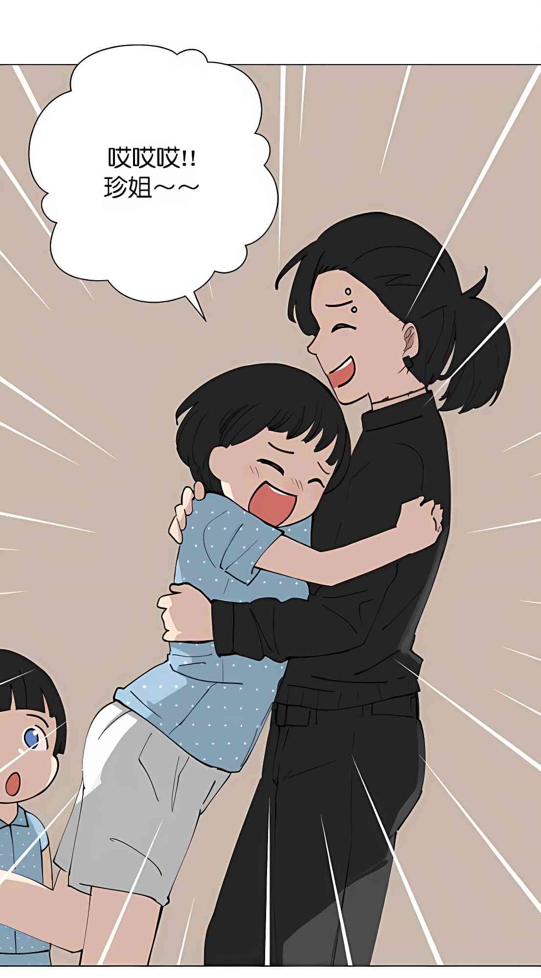 少女妈咪 115话 第26页