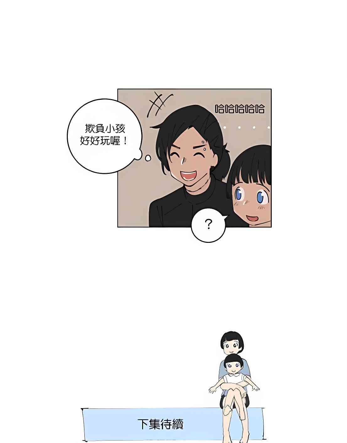 少女妈咪115话图