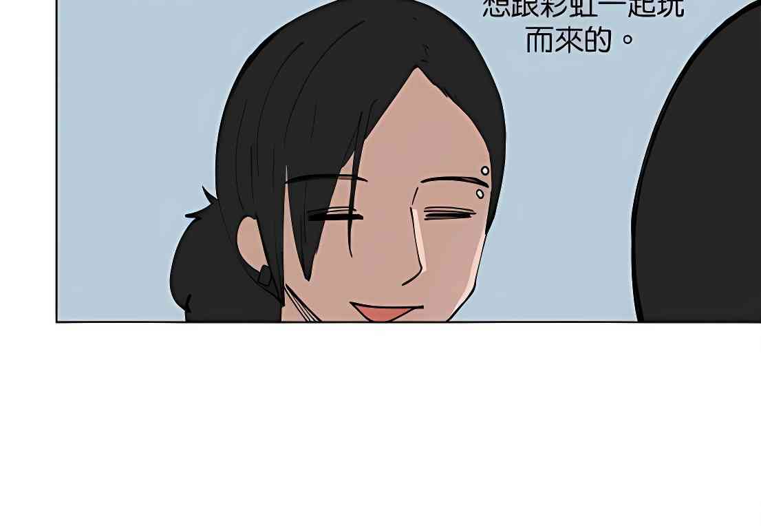 少女妈咪 116话 第13页